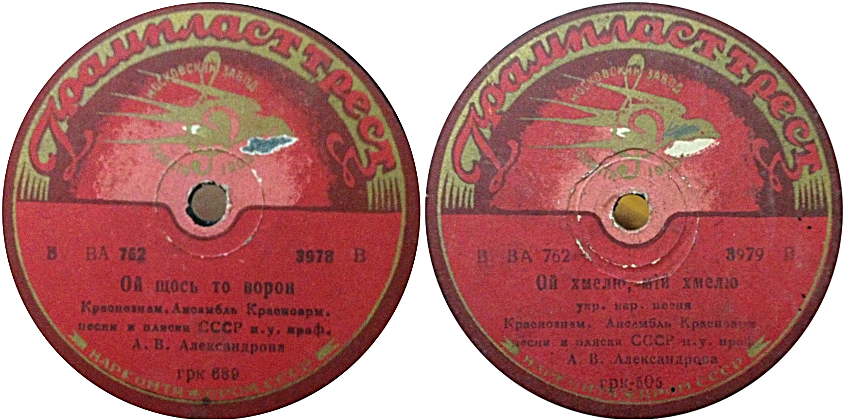 Краснознамённый анс. песни и пляски п/у А. Александрова - Ой, що ж бо то та й за ворон / Ой, хмелю, мiй хмелю