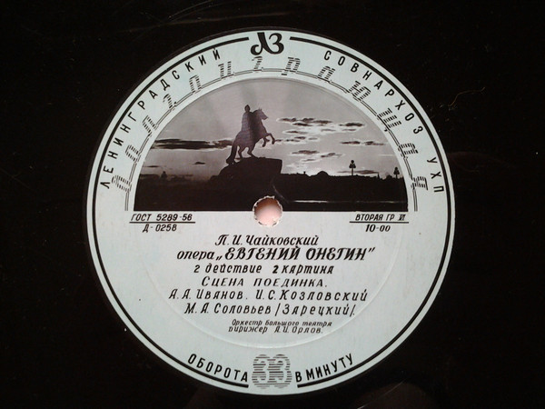 П. ЧАЙКОВСКИЙ (1840–1893): «Евгений Онегин», опера в 3 д.