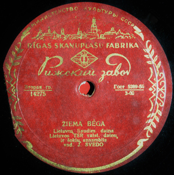 Ансамбль нар. песни и танца Литовской ССР - Шапочный; Цепочка / Зима, зимушка сбежала