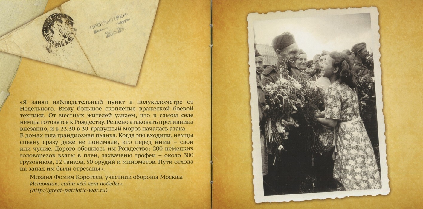 Песни военного времени