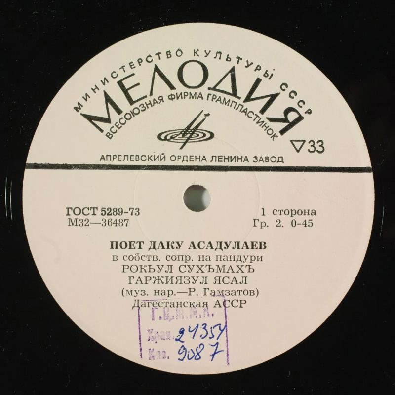 Даку АСАДУЛАЕВ. Аварские песни