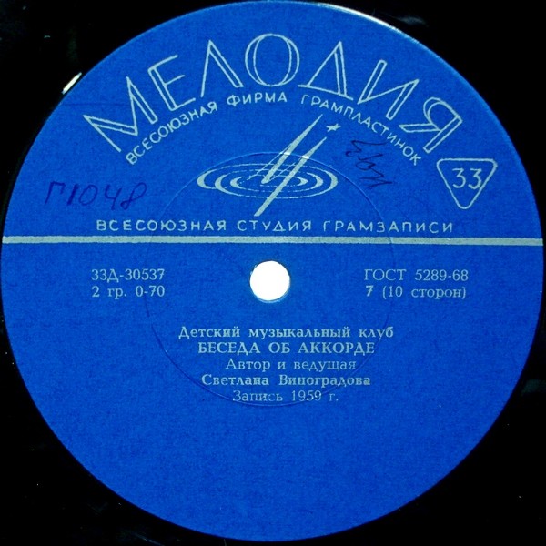 МИР ЗВУКОВ: БЕСЕДЫ О МУЗЫКЕ [Детский музыкальный клуб]