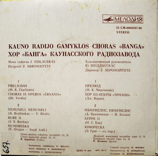 ХОР «БАНГА» КАУНАССКОГО РАДИОЗАВОДА