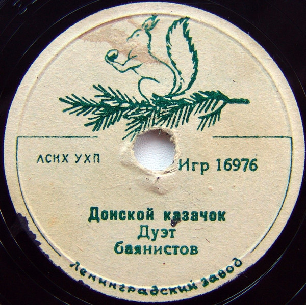 Дуэт баянистов - Краковяк / Донской казачок