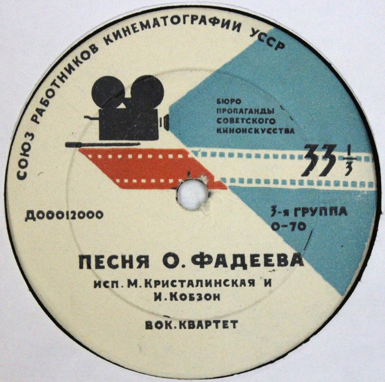 А. ОСТРОВСКИЙ (1914-1967) - Из музыки к к/ф «И в шутку и всерьез»