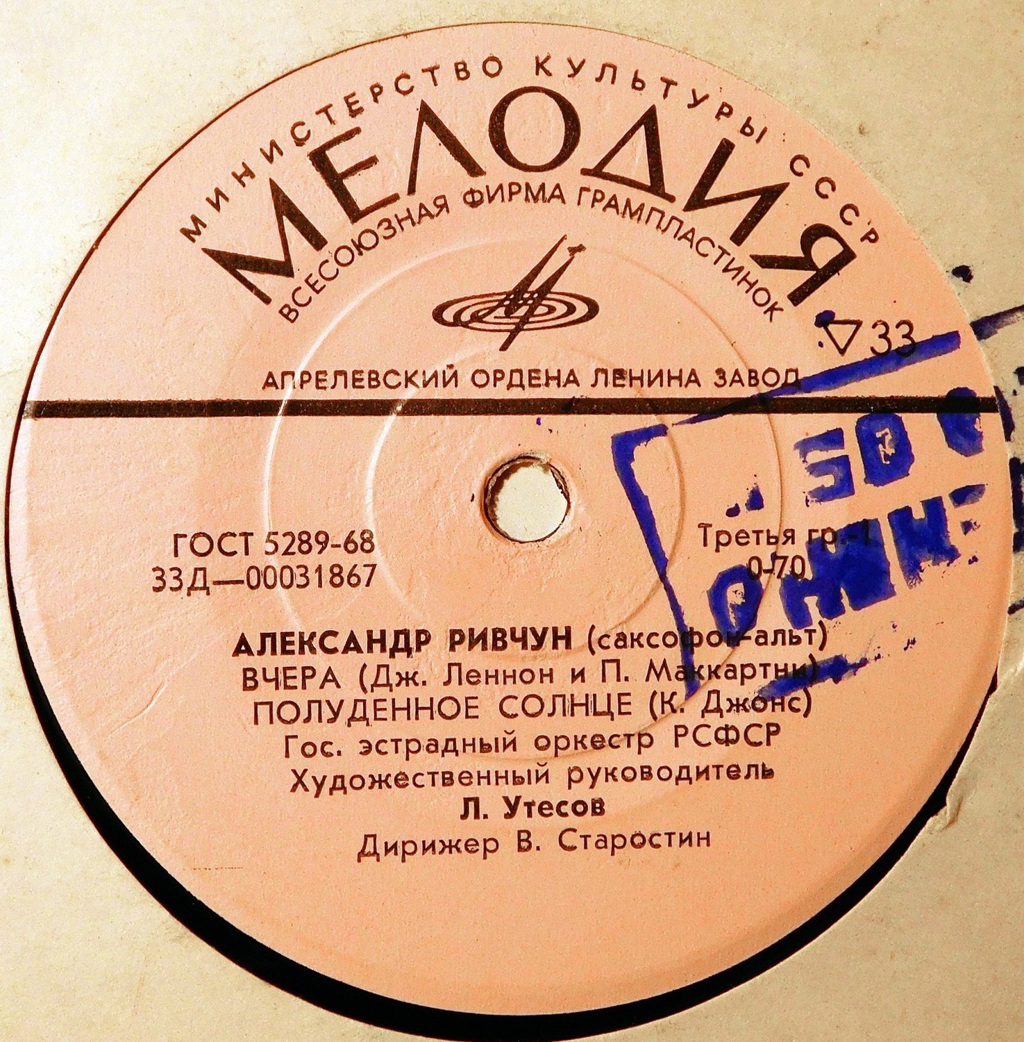 Александр Ривчун (саксофон-альт)