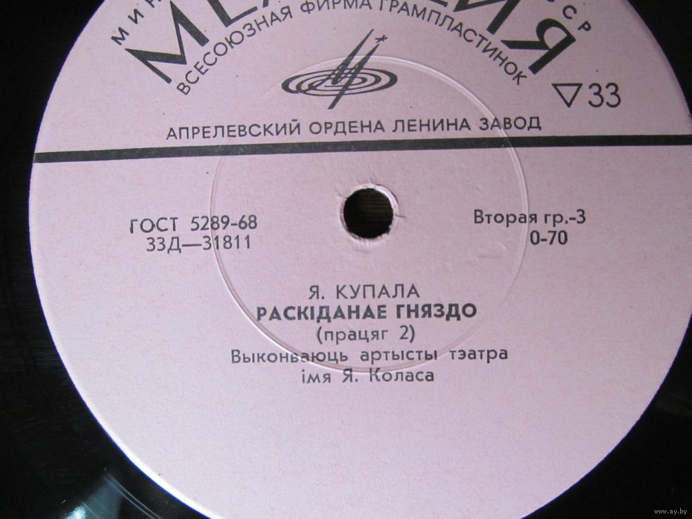 Я. КУПАЛА. Раскiданае гняздо / К. КРАПIВА. Партызаны. Хто смяецца апошним. Сатырычныя вершы i байки (на белорусском языке)