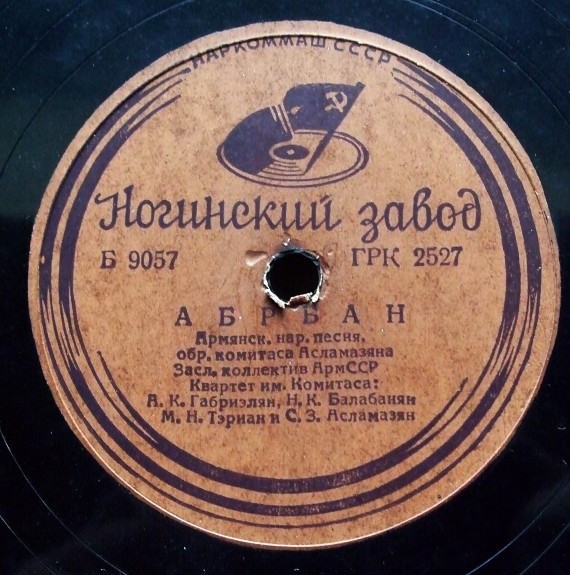 Абрбан / Вагаршапатский танец
