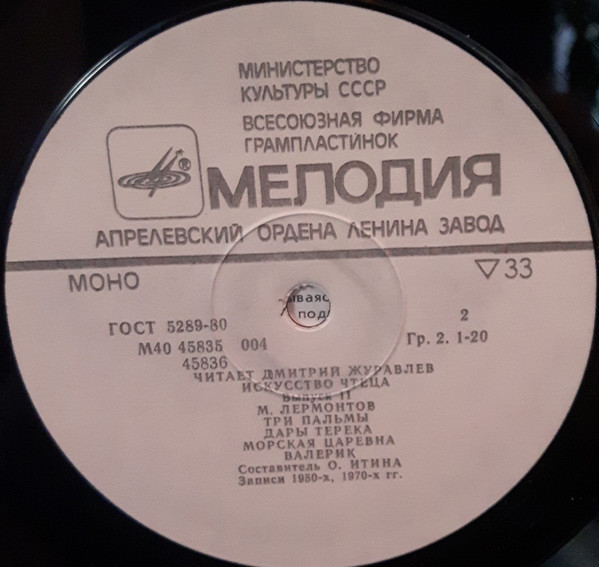 ЧИТАЕТ ДМИТРИЙ ЖУРАВЛЕВ (выпуск второй). Стихотворения