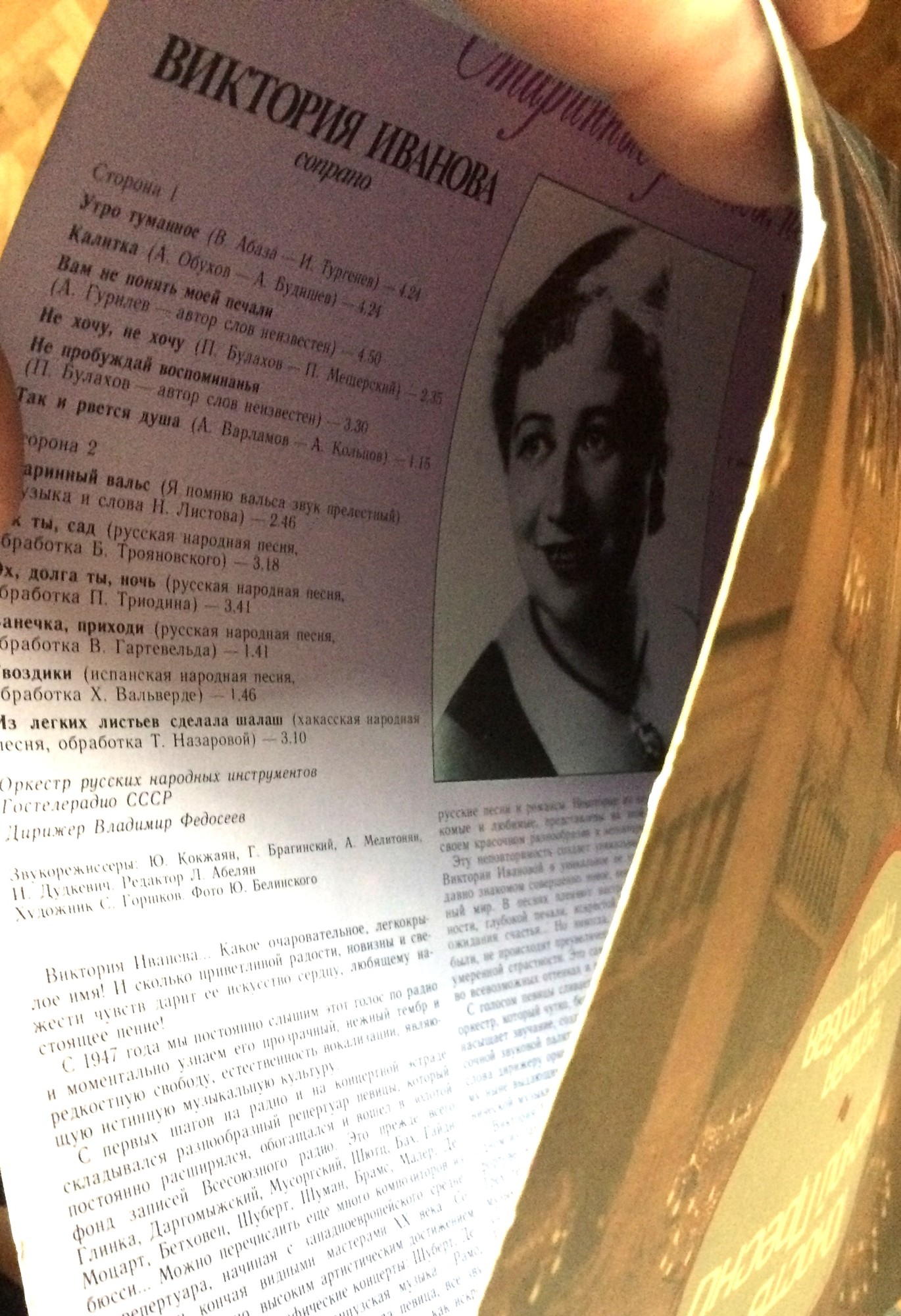 НАР. ДЕТСКАЯ ХОРОВАЯ СТУДИЯ «ЮНОСТЬ КРАСНОЙ ПРЕСНИ», худ. рук. и дирижер Игорь Гейнрихс (первая пластинка)