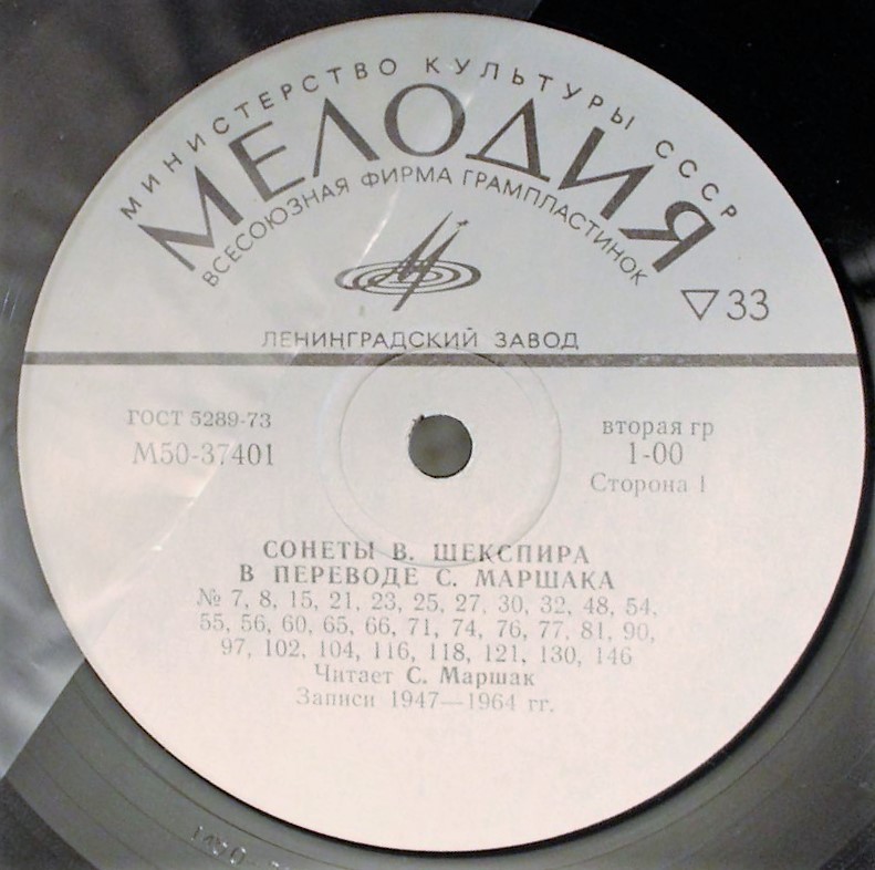 С. Я. МАРШАК - Лирика