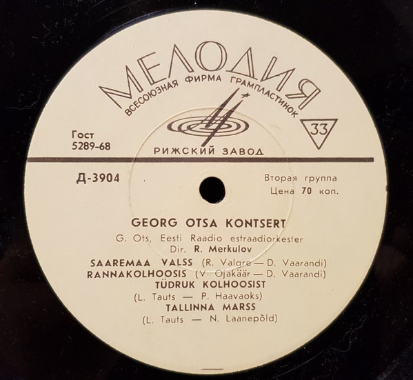 Песни советских композиторов в исп. Г. Отса