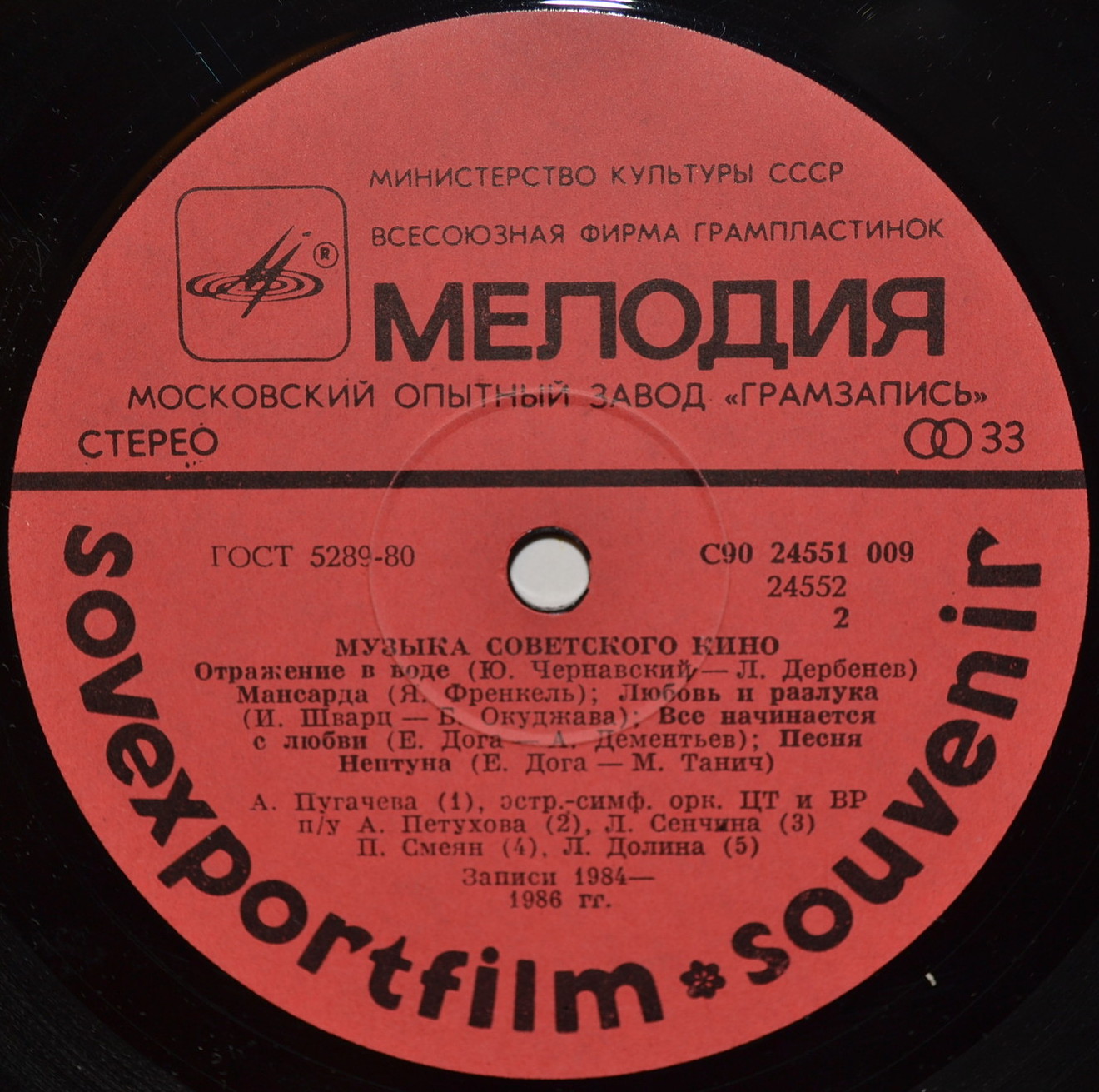 Песни советского кино (Музыка советского кино)