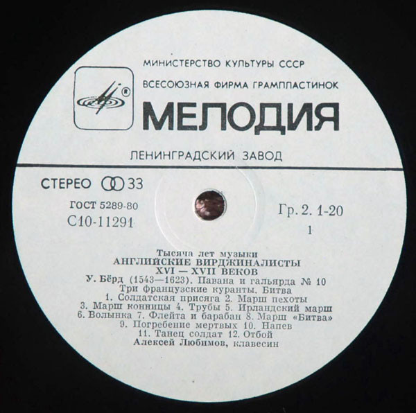 Тысяча лет музыки. Английские вирджиналисты XVI-XVII вв.