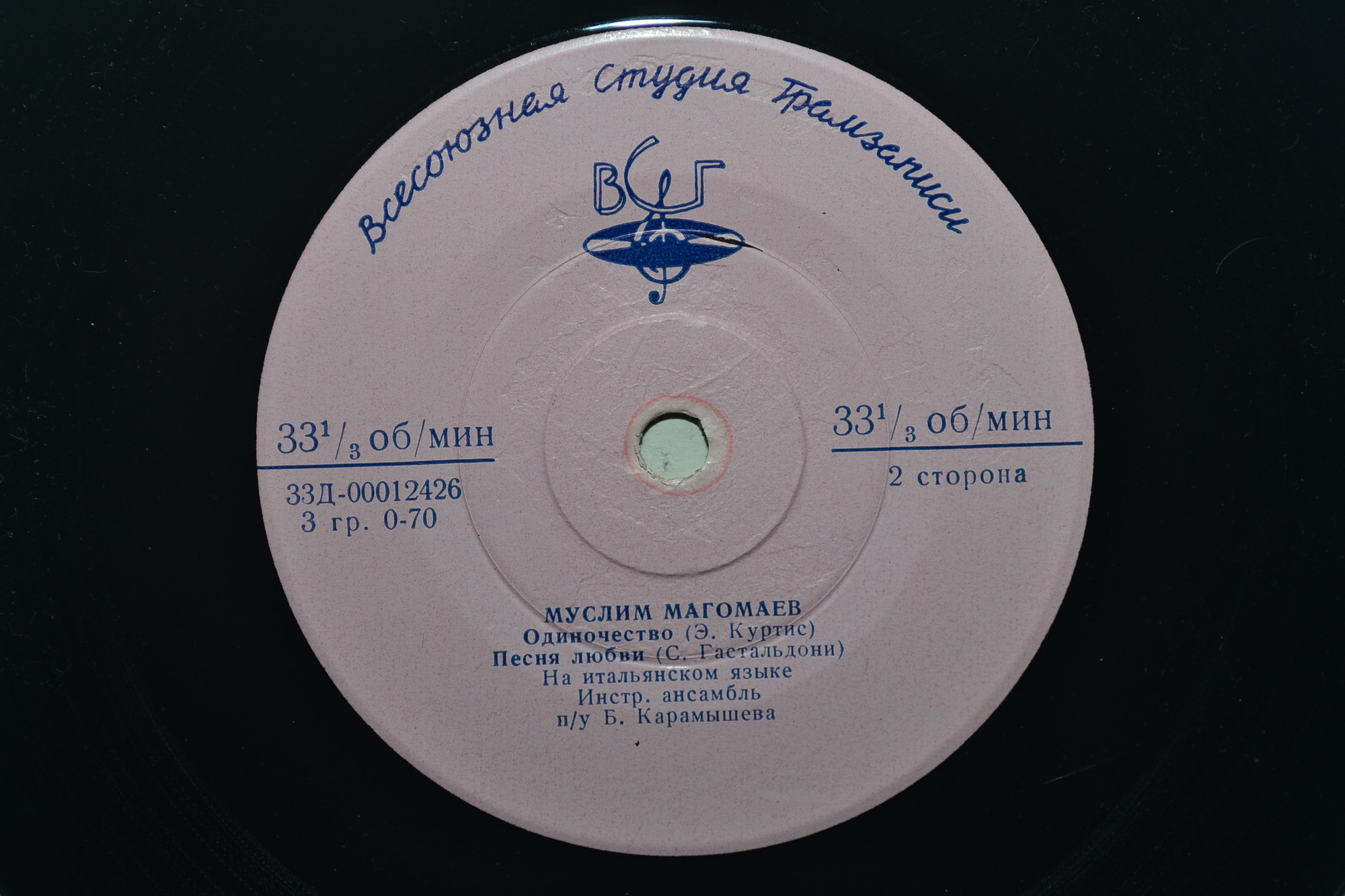 Муслим Магомаев — Итальянские песни