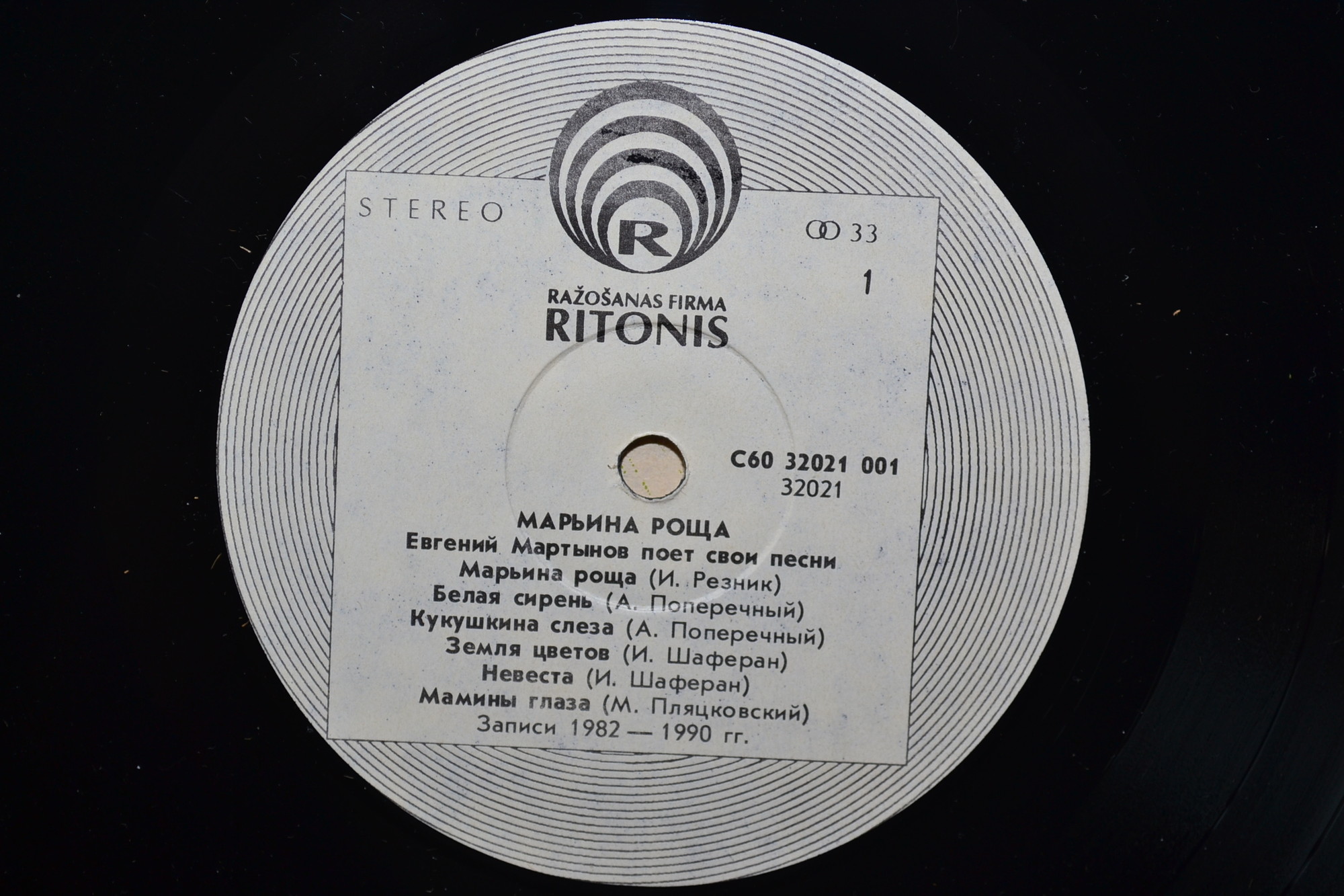 «Марьина Роща». Евгений МАРТЫНОВ поет свои песни