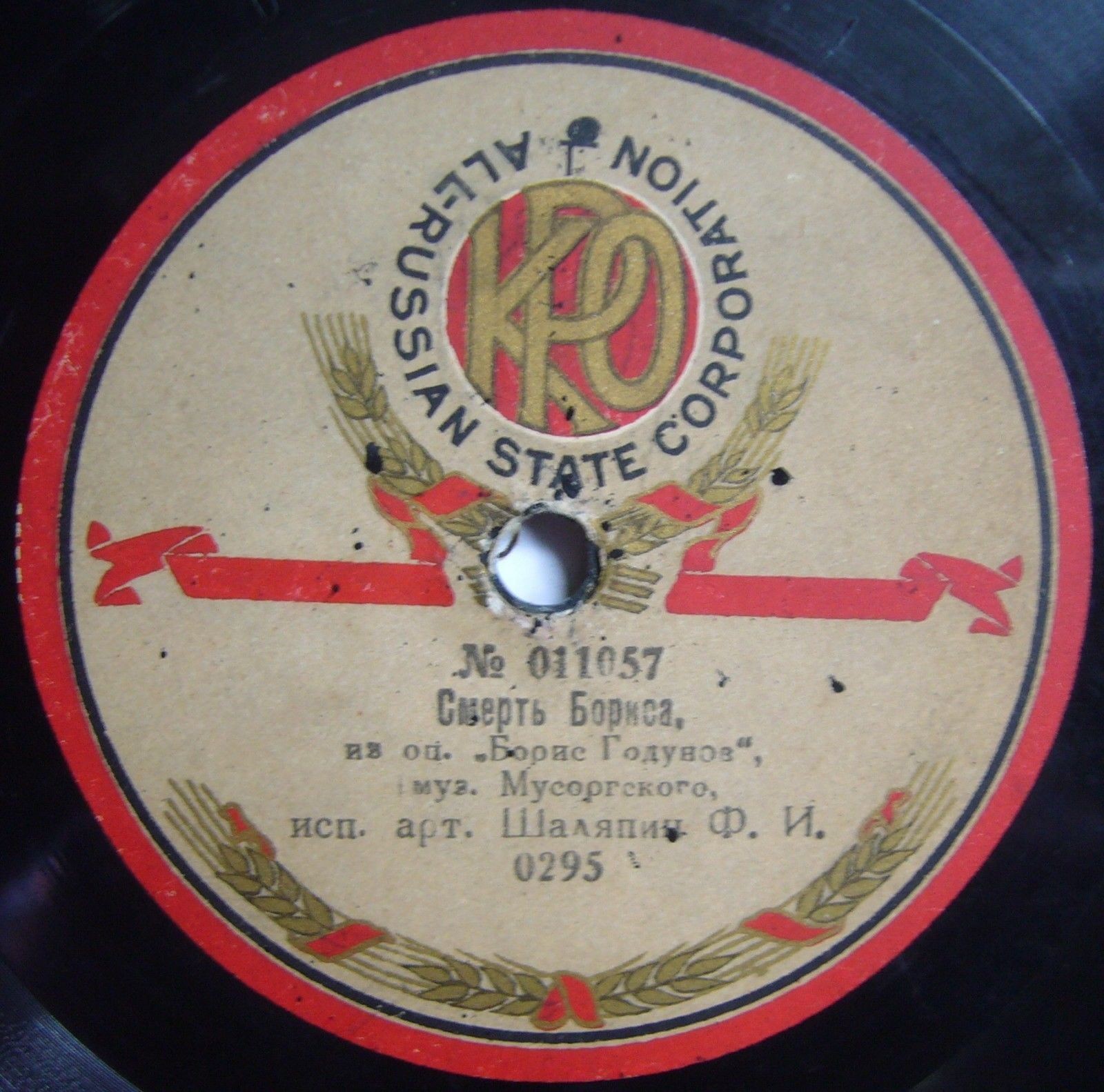 Ф.И. Шаляпин - Смерть Бориса из оп. "Борис Годунов", муз. Мусоргского // На воздушном океане из оп. "Демон", муз. Рубинштейна