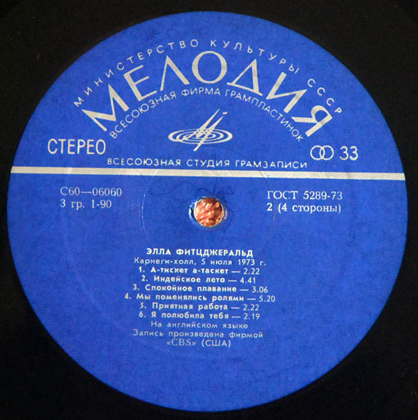 Элла Фитцджеральд. Карнеги Холл 5 июля 1973 года