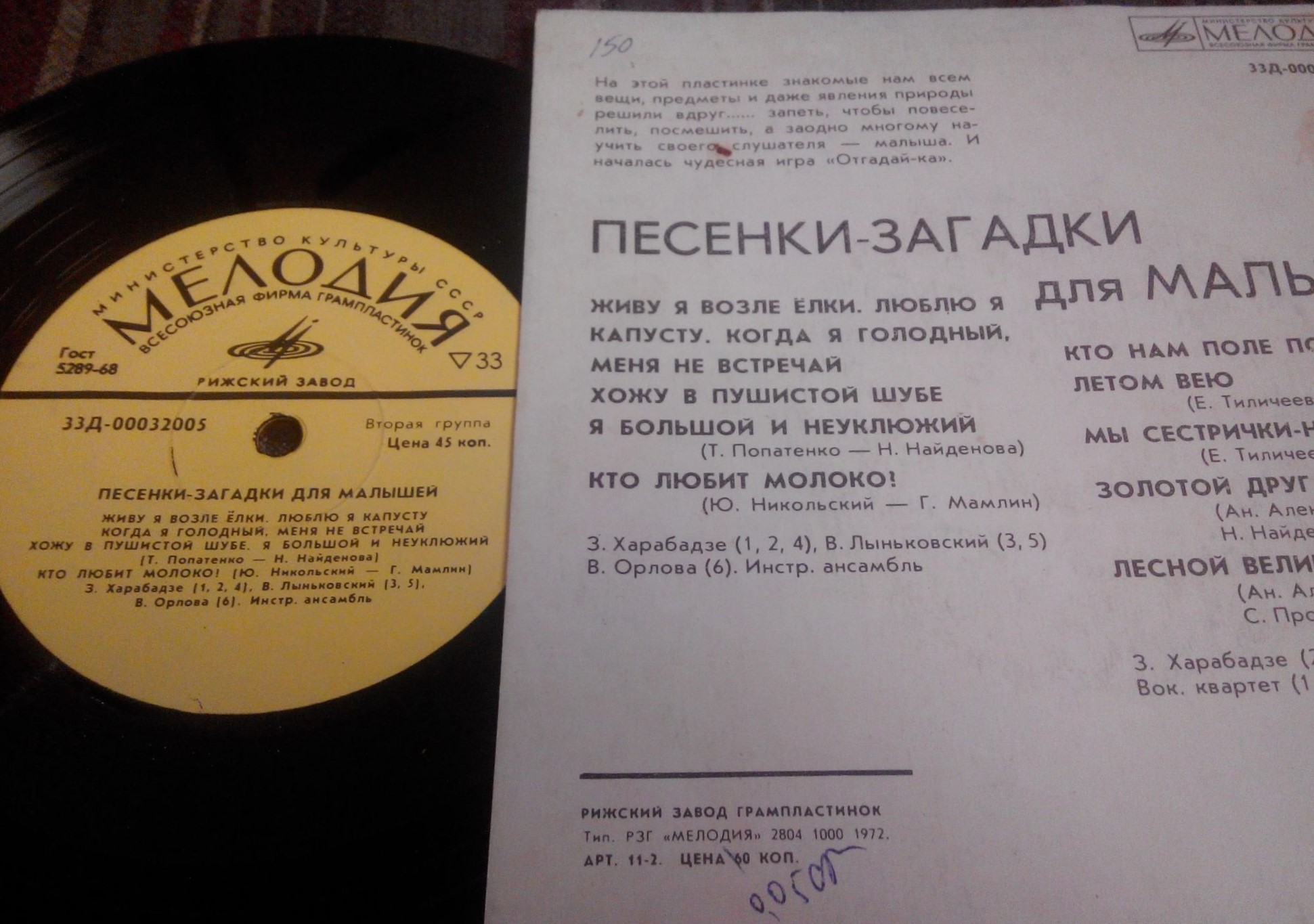 ПЕСЕНКИ-ЗАГАДКИ ДЛЯ МАЛЫШЕЙ