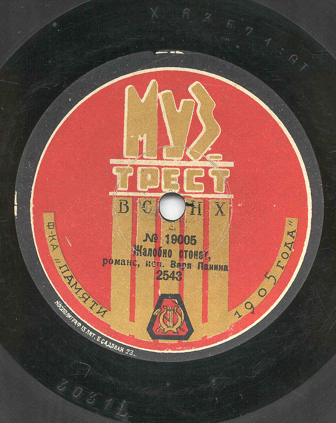 Варя Панина - Жалобно стонет, романс // Когда на него ты глядишь, романс