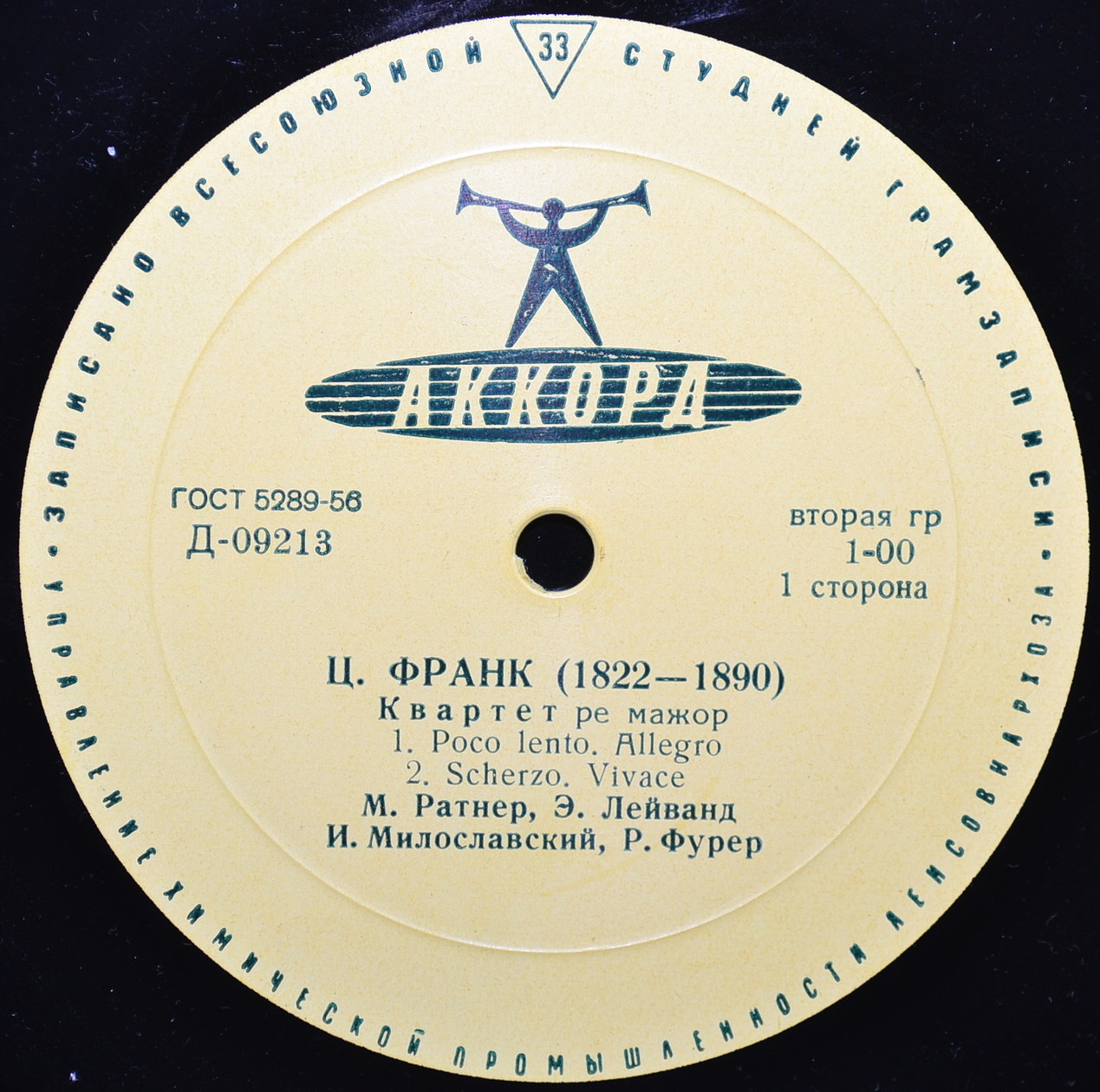 Ц. Франк. Квартет ре мажор