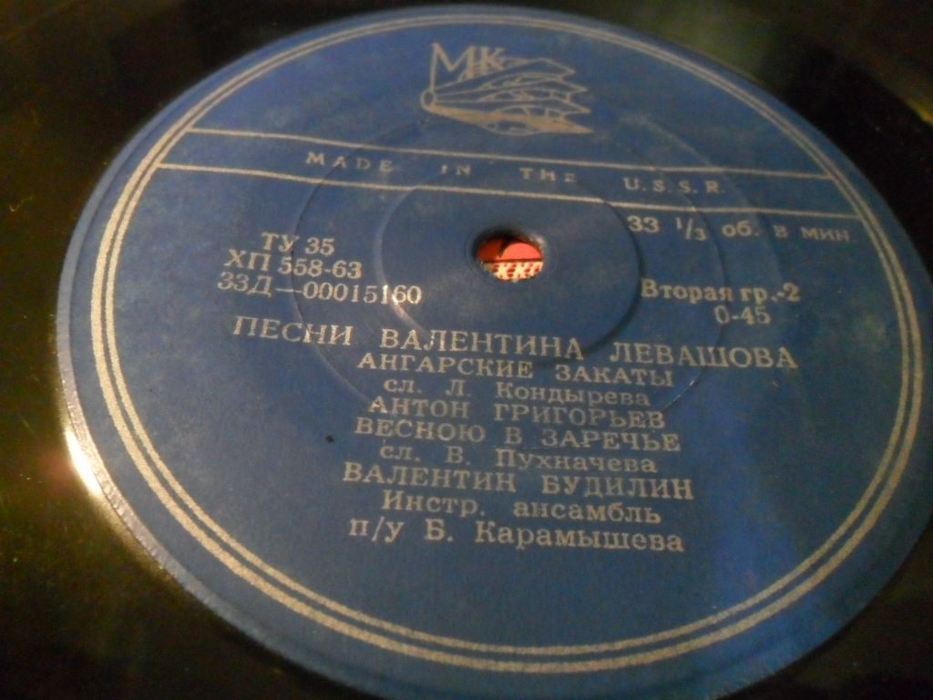 Песни Валентина ЛЕВАШОВА