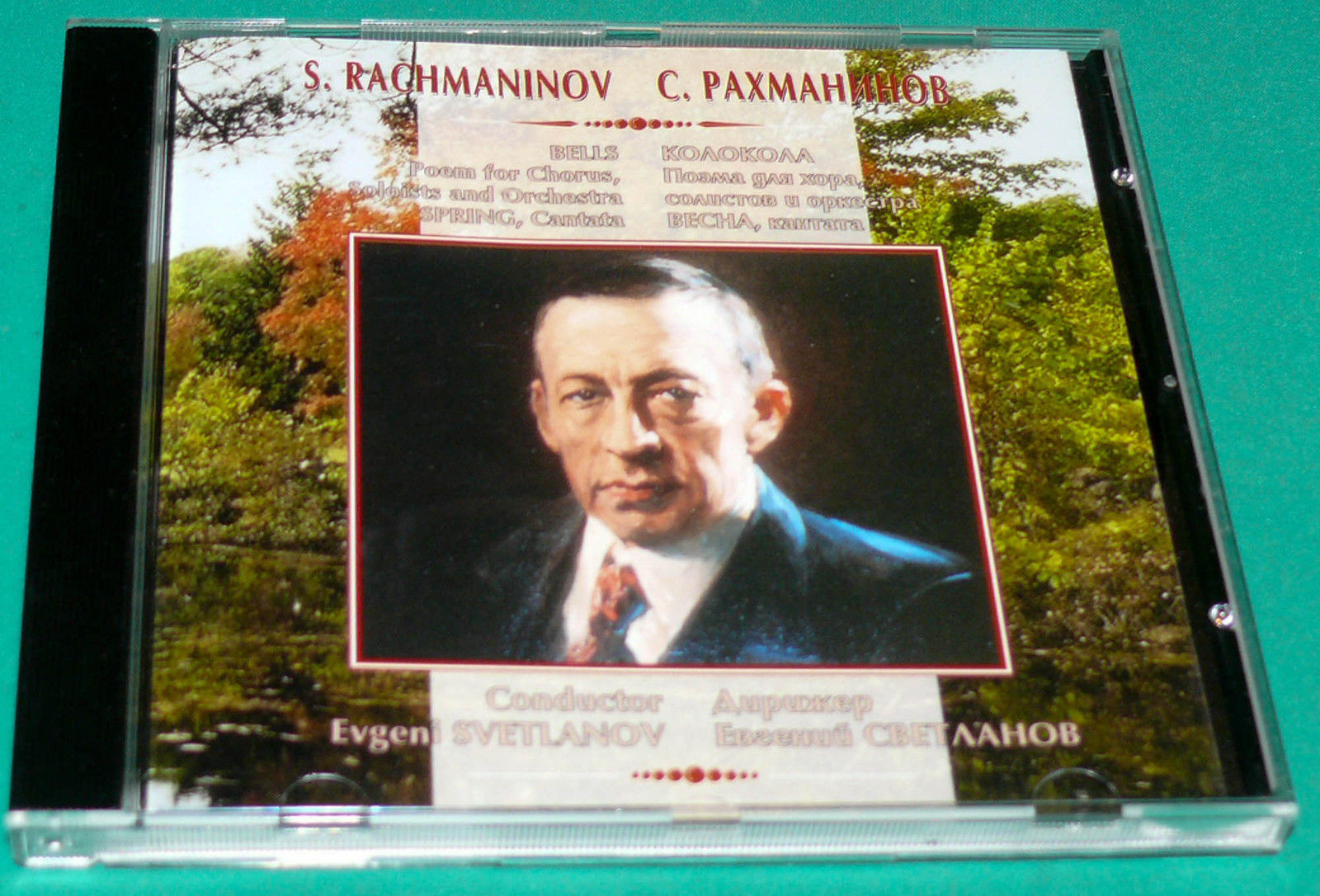 С. Рахманинов. Колокола; Весна. "Антология русской симфонической музыки. Дирижер Е. Светланов" (50)