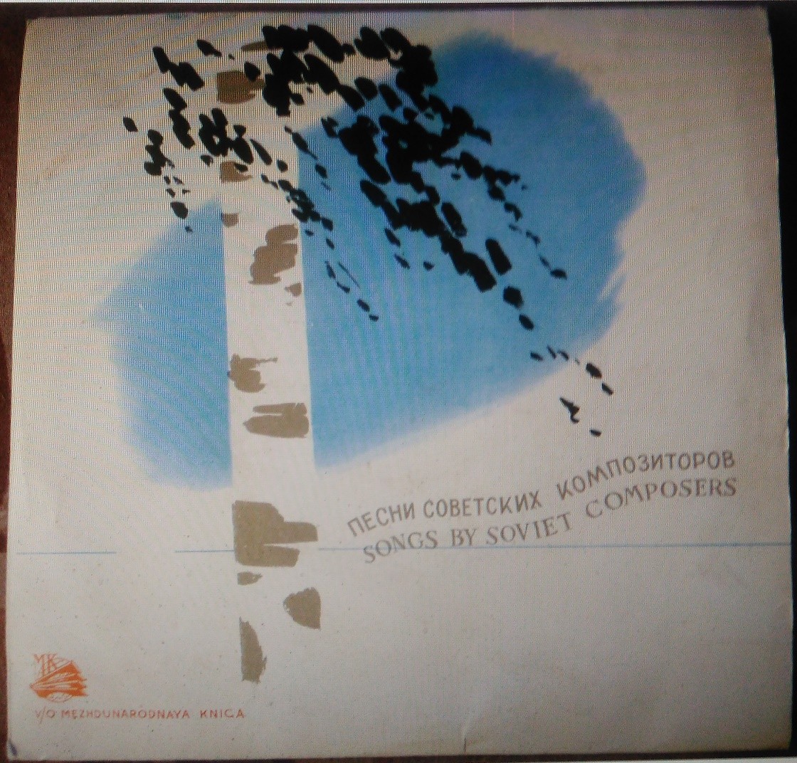 Каким ты был / Севастопольский вальс