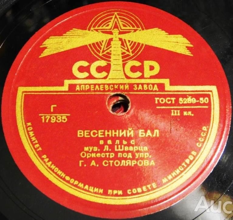 Весенний бал / Испанский вальс