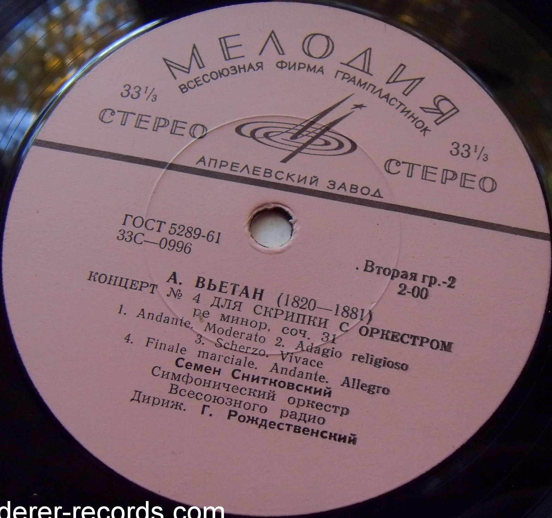 А. Глазунов / А. Вьетан