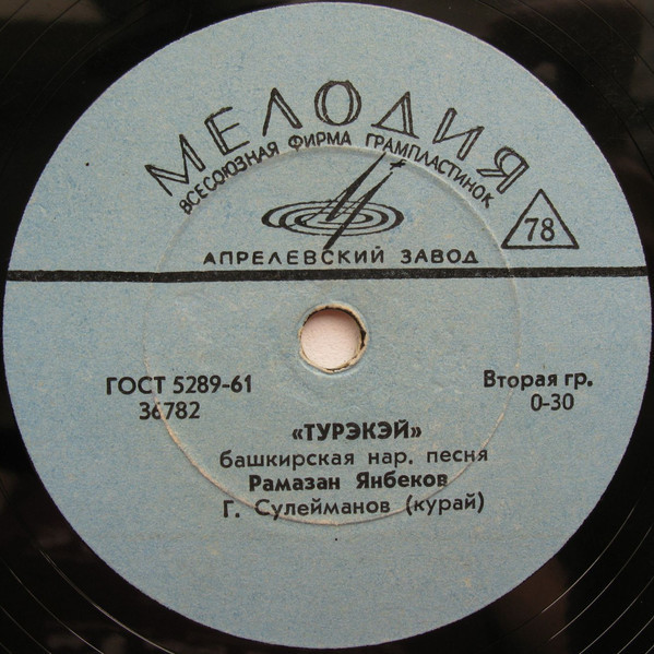 Рамазан Янбеков