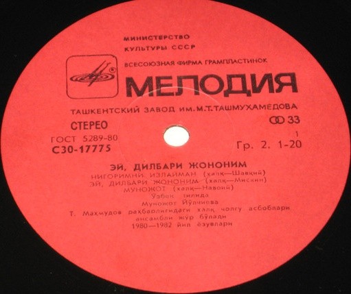 Мунаджат ЮЛЧИЕВА. «Прелестная»