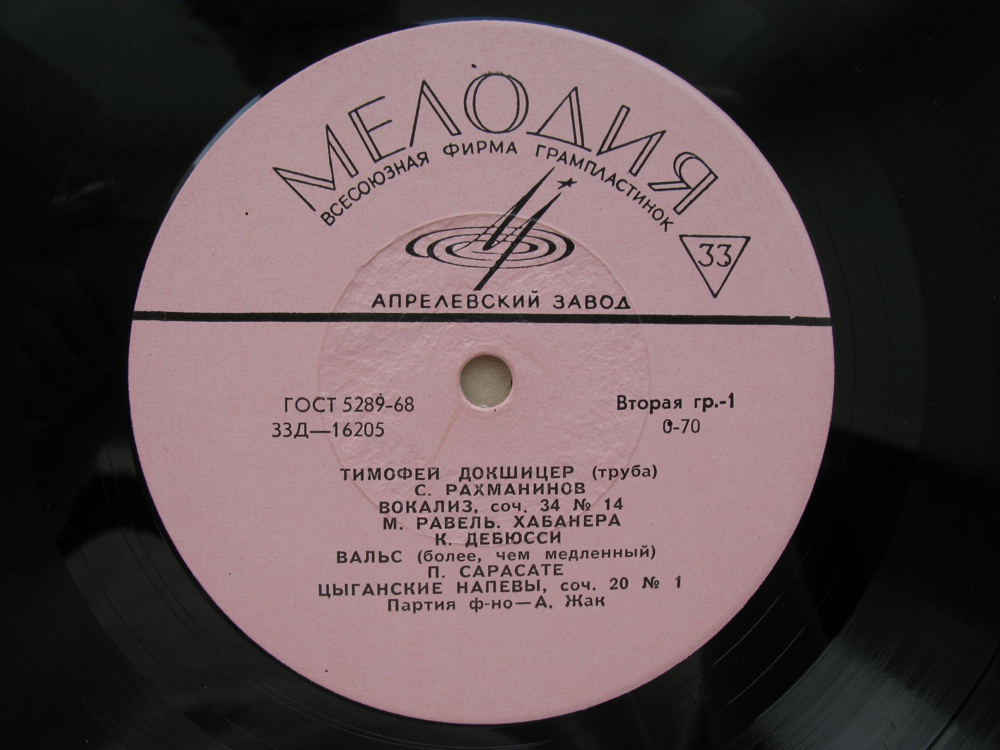 Тимофей ДОКШИЦЕР (труба)