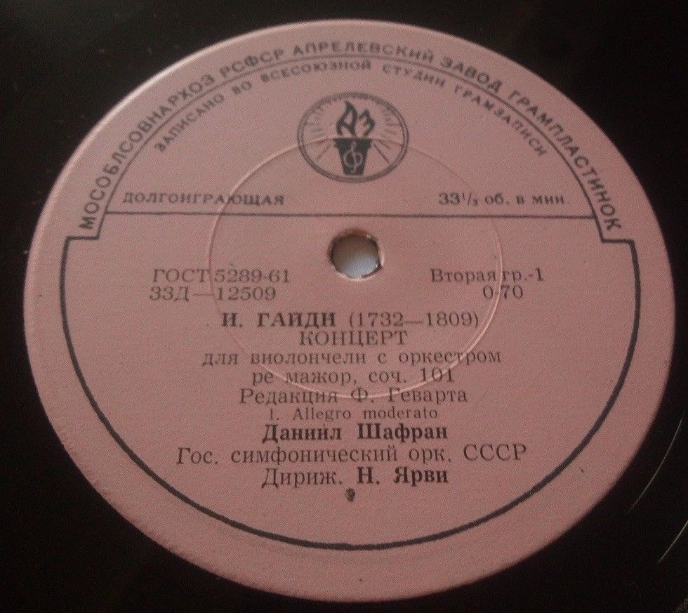 Й. ГАЙДН (1732-1809) Концерт для в-чели с оркестром (Д. Шафран, ГСО СССР, Н. Ярви)