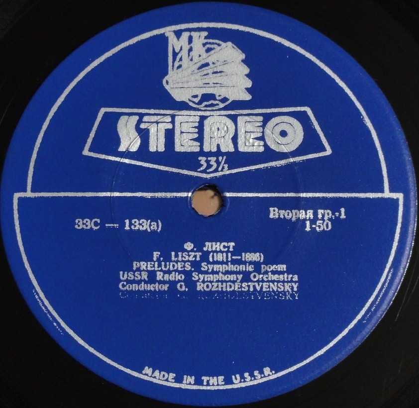 Ф. ЛИСТ, Н. РИМСКИЙ-КОРСАКОВ