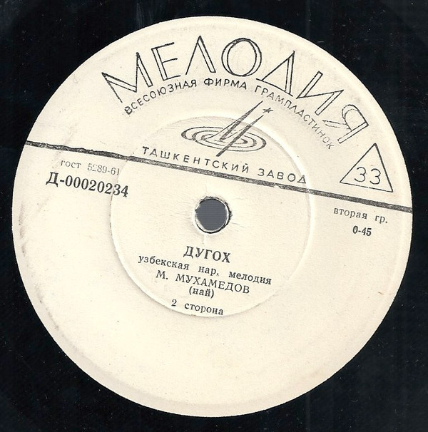 Узбекская музыка