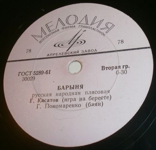 Григорий Касатов (игра на бересте)