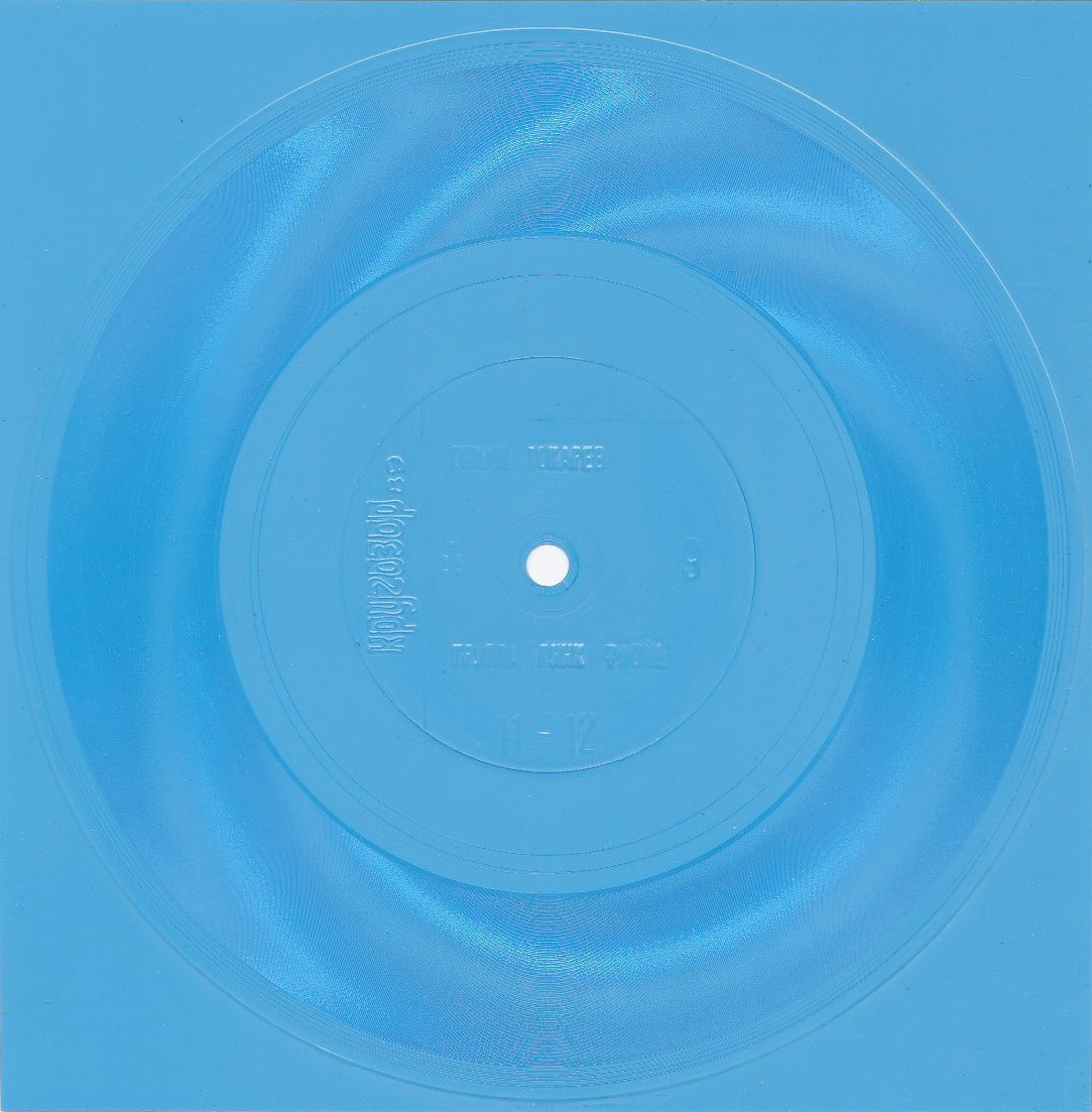 Кругозор 1989 №09