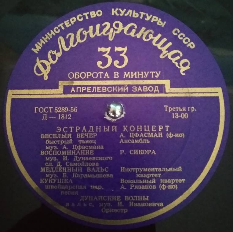 Эстрадный концерт № 5