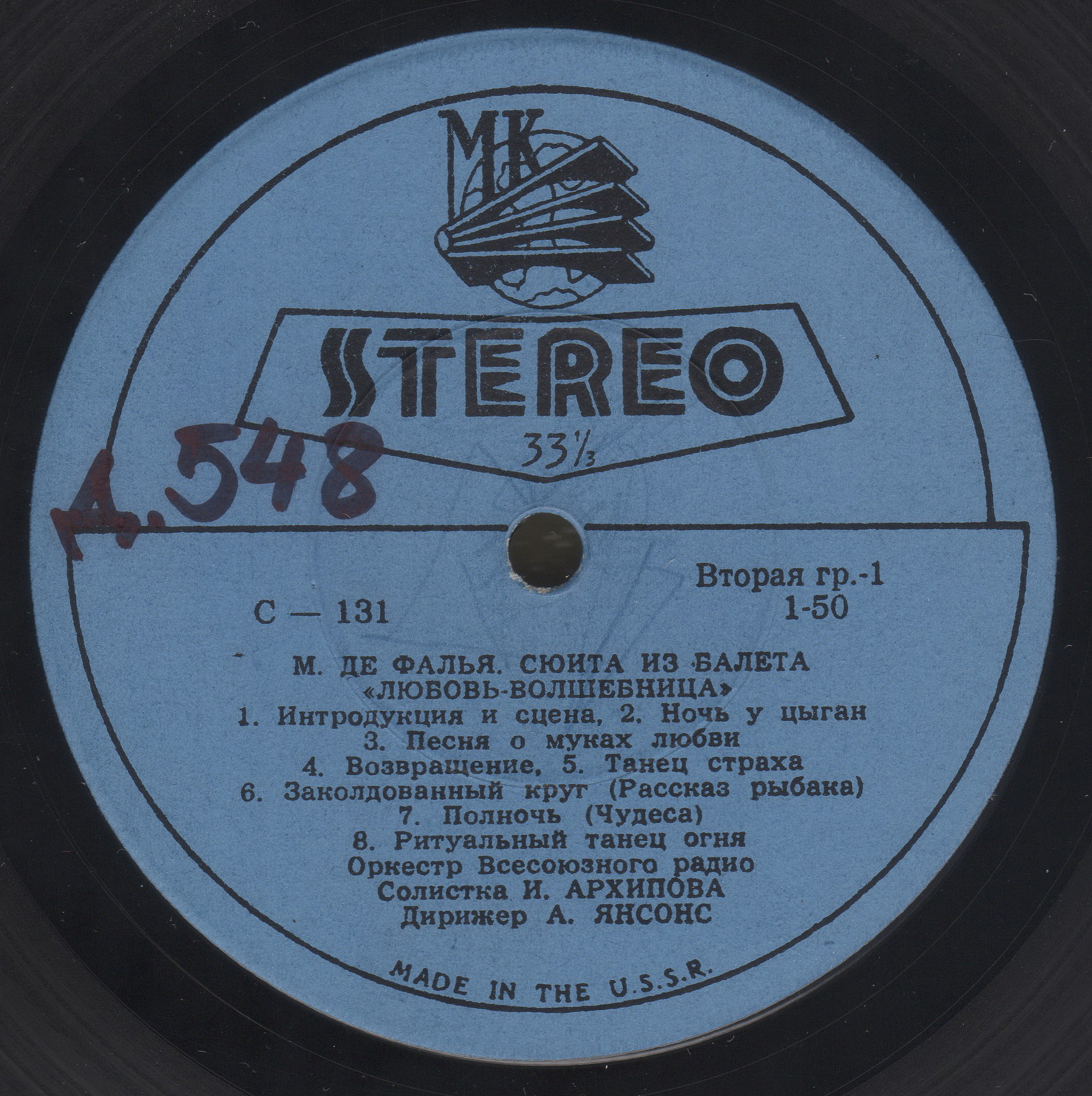 М. де ФАЛЬЯ: Сюита из балета "Любовь-волшебница"