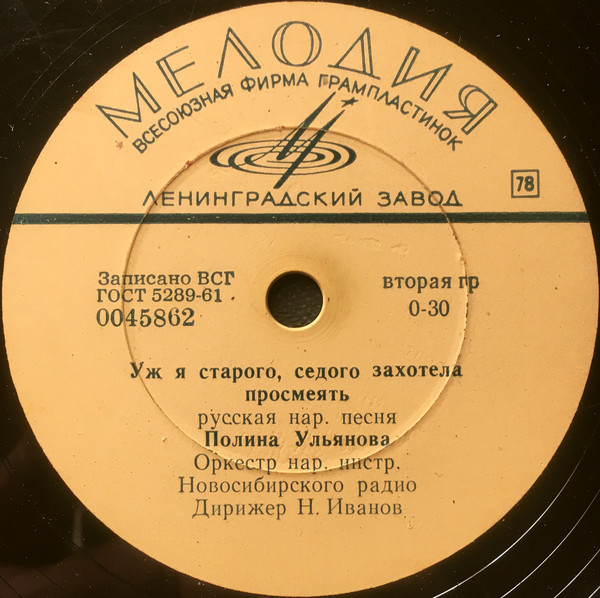 Полина Ульянова