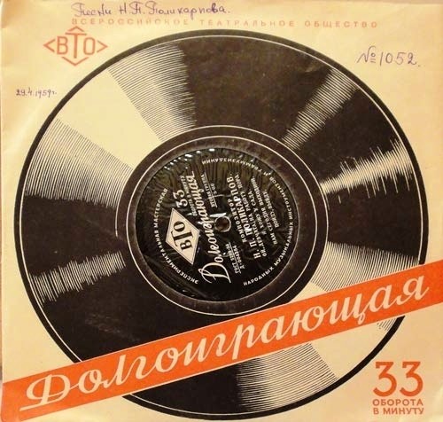 Композитор Н. ПОЛИКАРПОВ