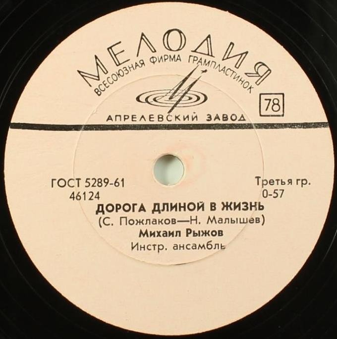 Песни С. Пожлакова на стихи Н. Малышева