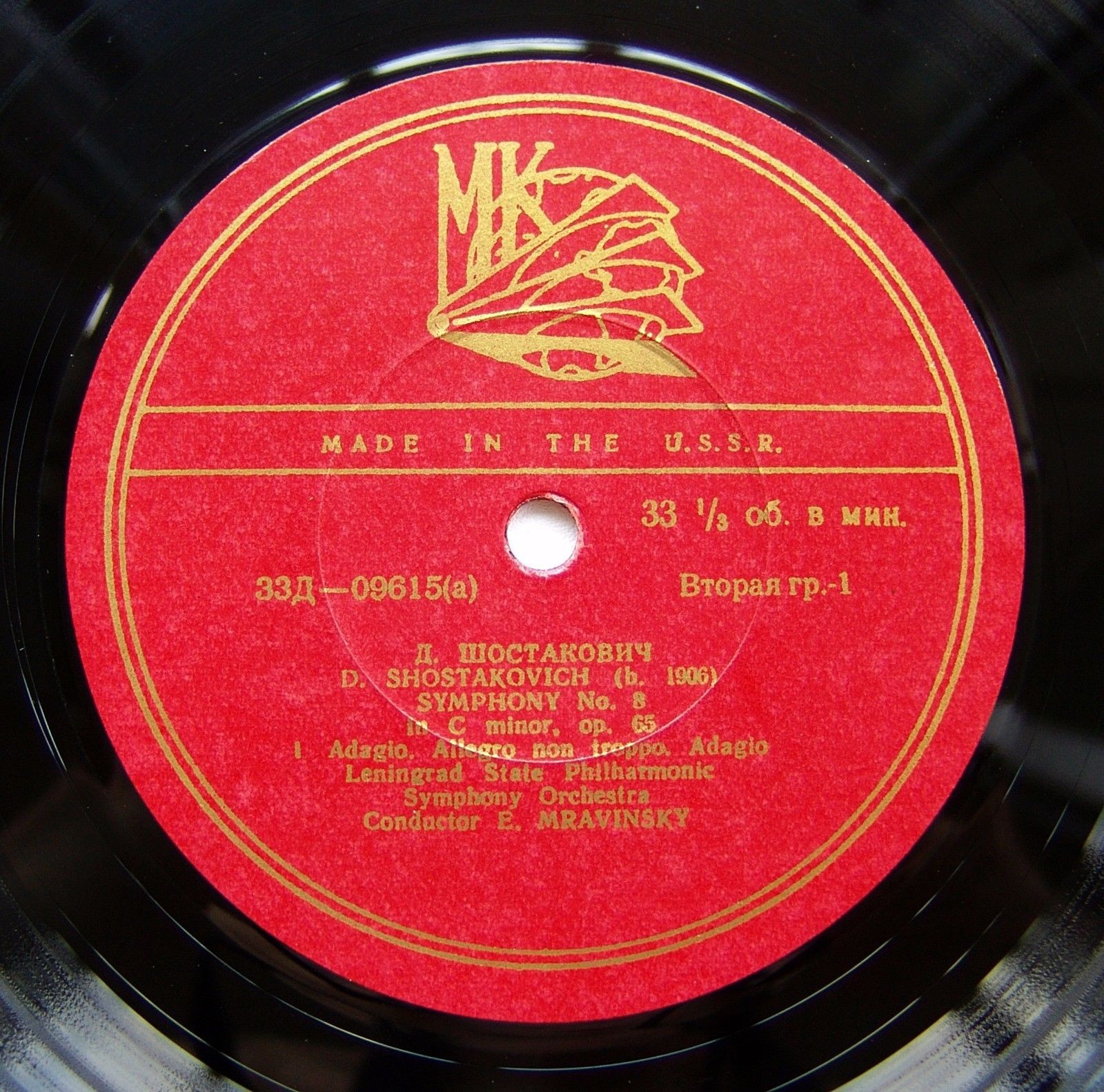 Д. ШОСТАКОВИЧ: Симфония № 8, Квартет № 4