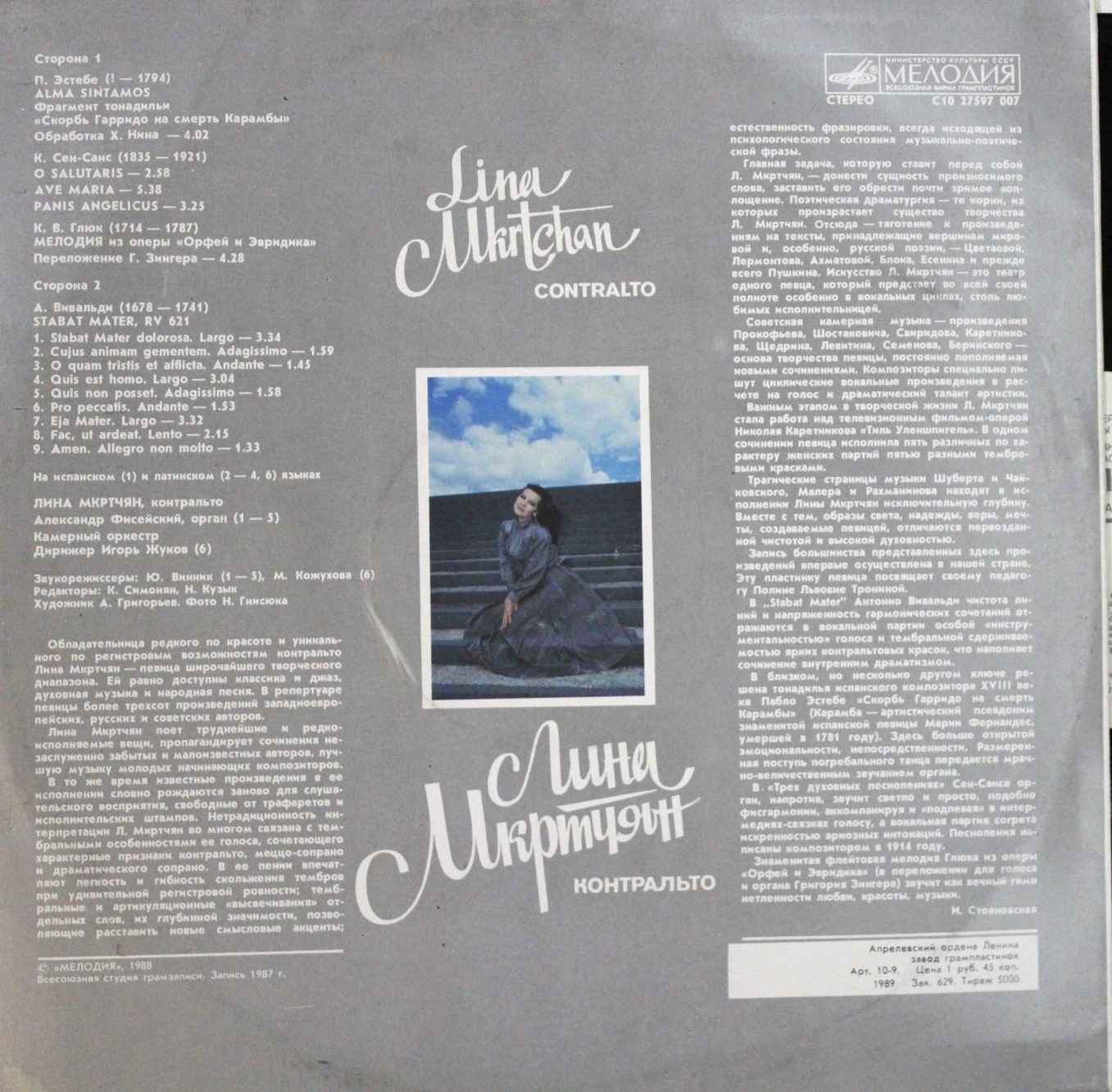 Лина МКРТЧЯН (контральто)