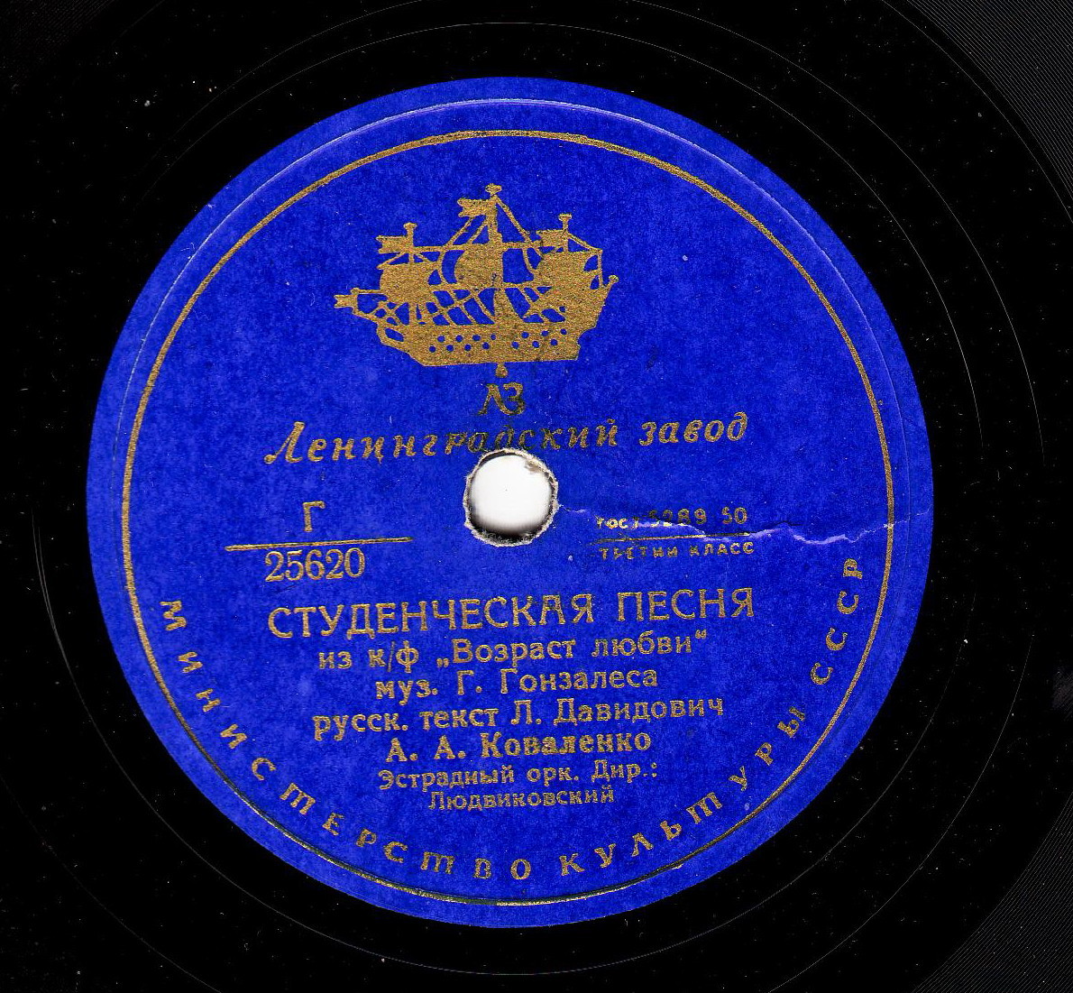 А. А. Коваленко - Прощальная песенка / Студенческая песня