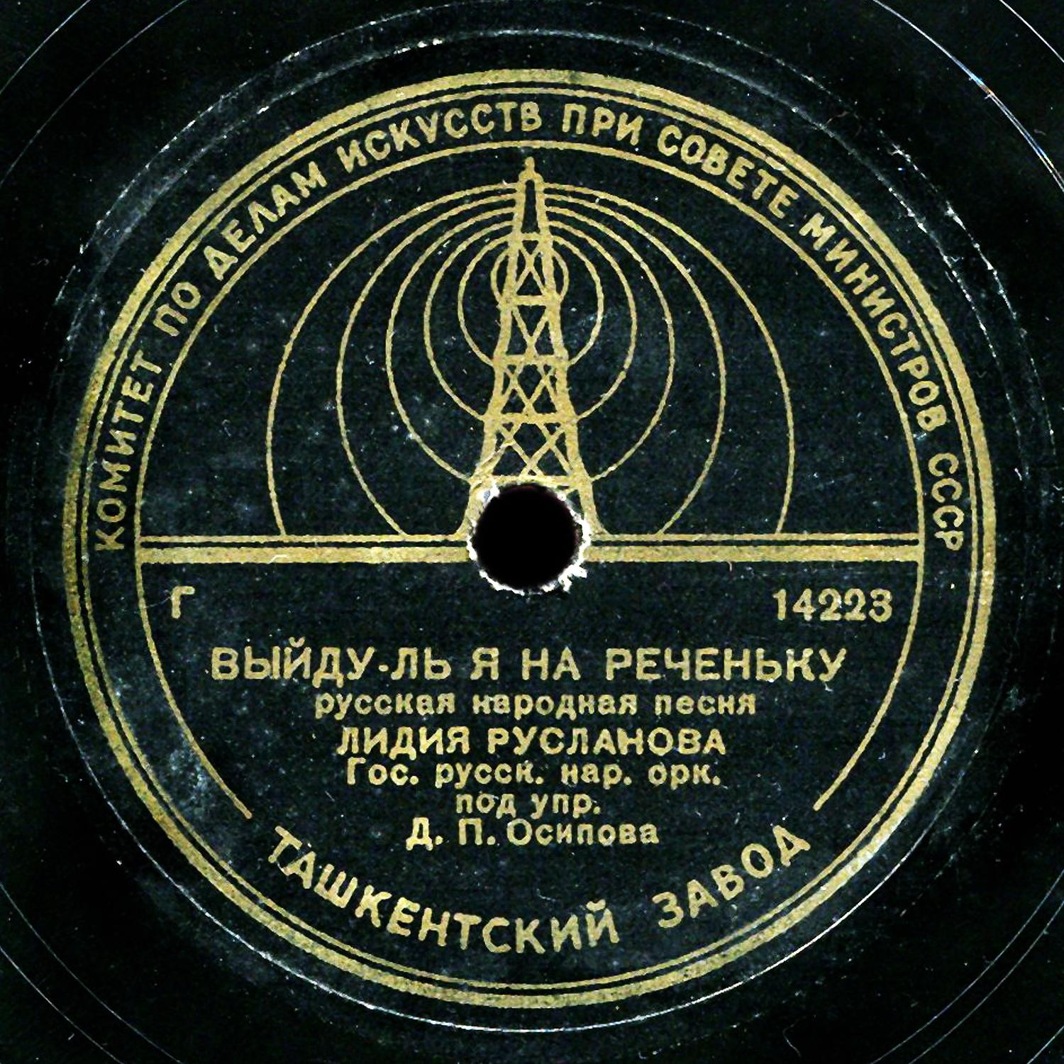 Лидия Русланова - Я на горку шла / Выйду ль я на реченьку