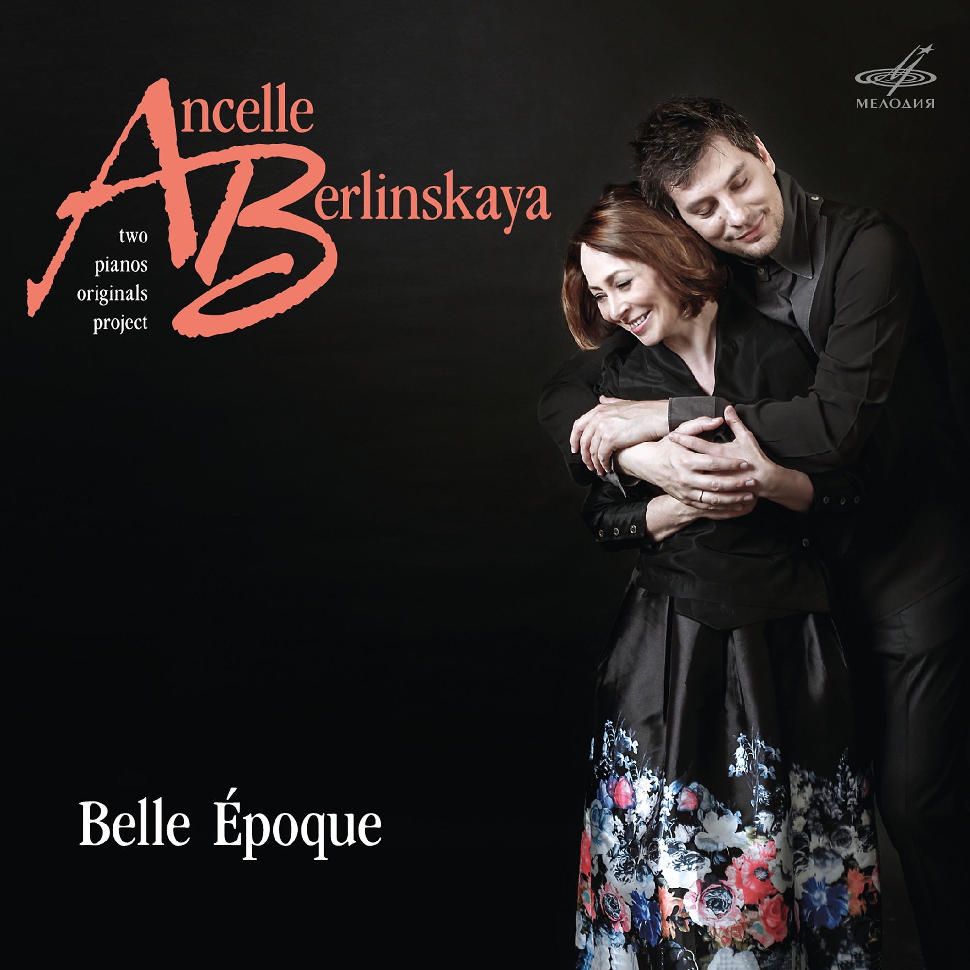Людмила Берлинская. Артур Ансель. "Belle Epoque"