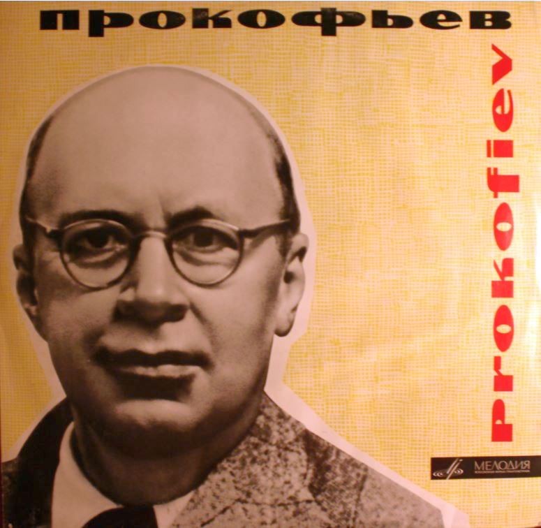 С. ПРОКОФЬЕВ (1891–1953): «Сказ о каменном цветке», фрагменты балета