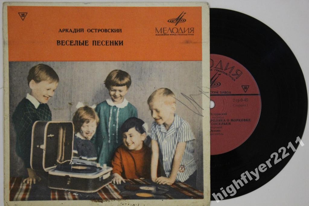 Аркадий Островский - Весёлые песенки